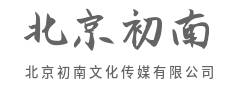 每一帧，都是精心算计的深情-北京初南文化传媒有限公司